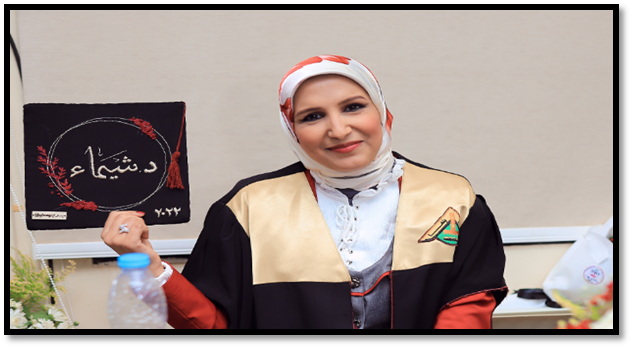 شيماء السيد عبد الفتاح السيد محمد